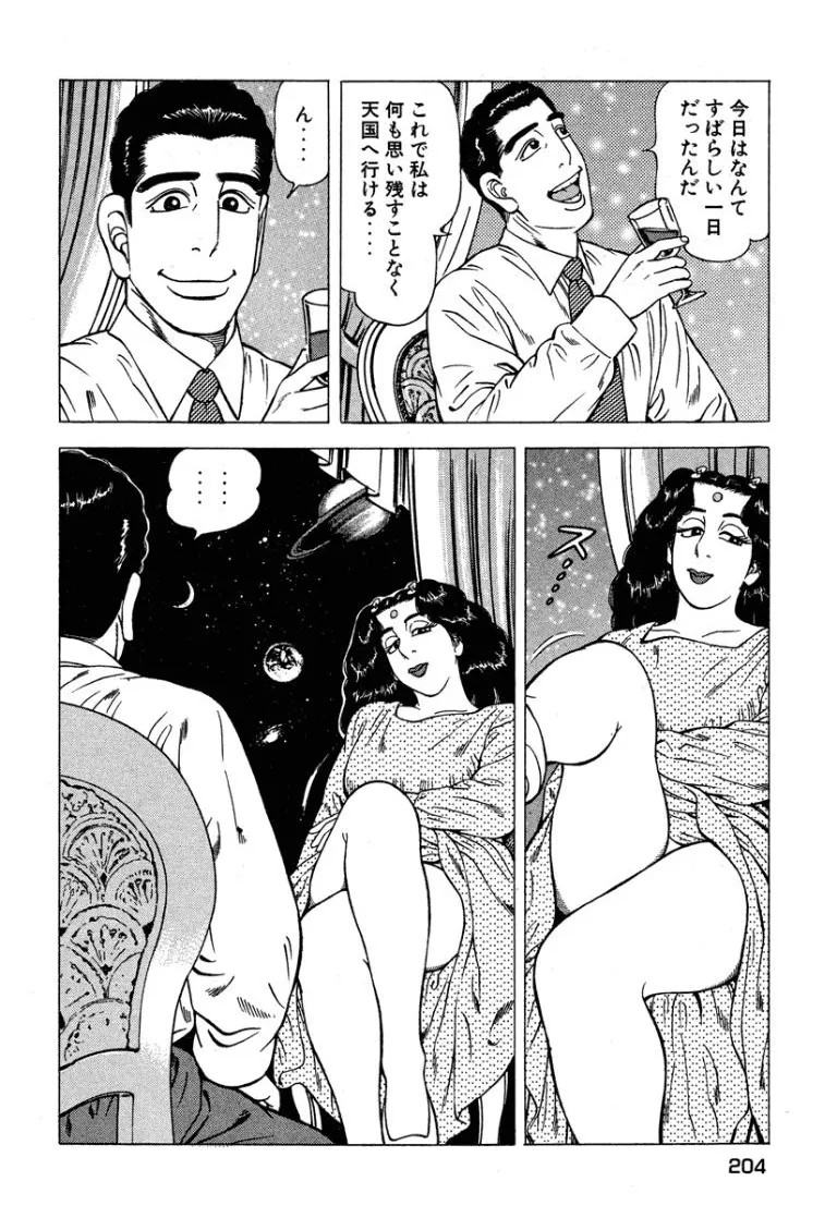 Page 205