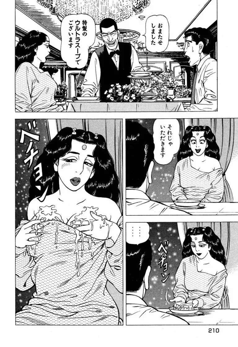 Page 211