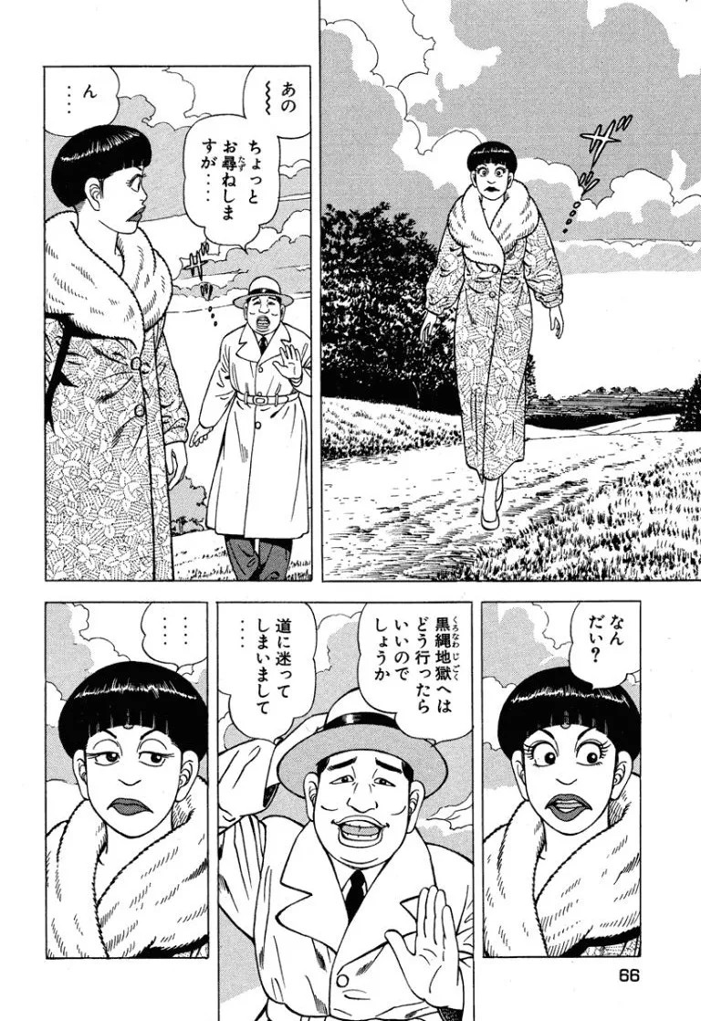 Page 67