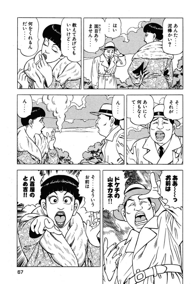 Page 68