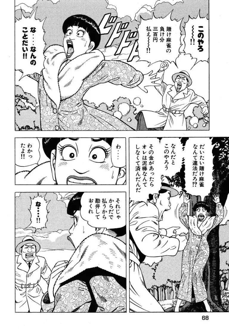 Page 69