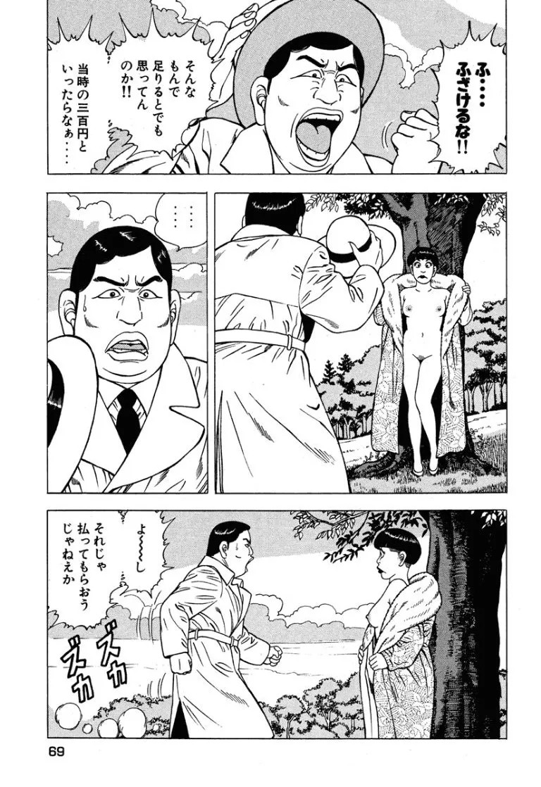 Page 70