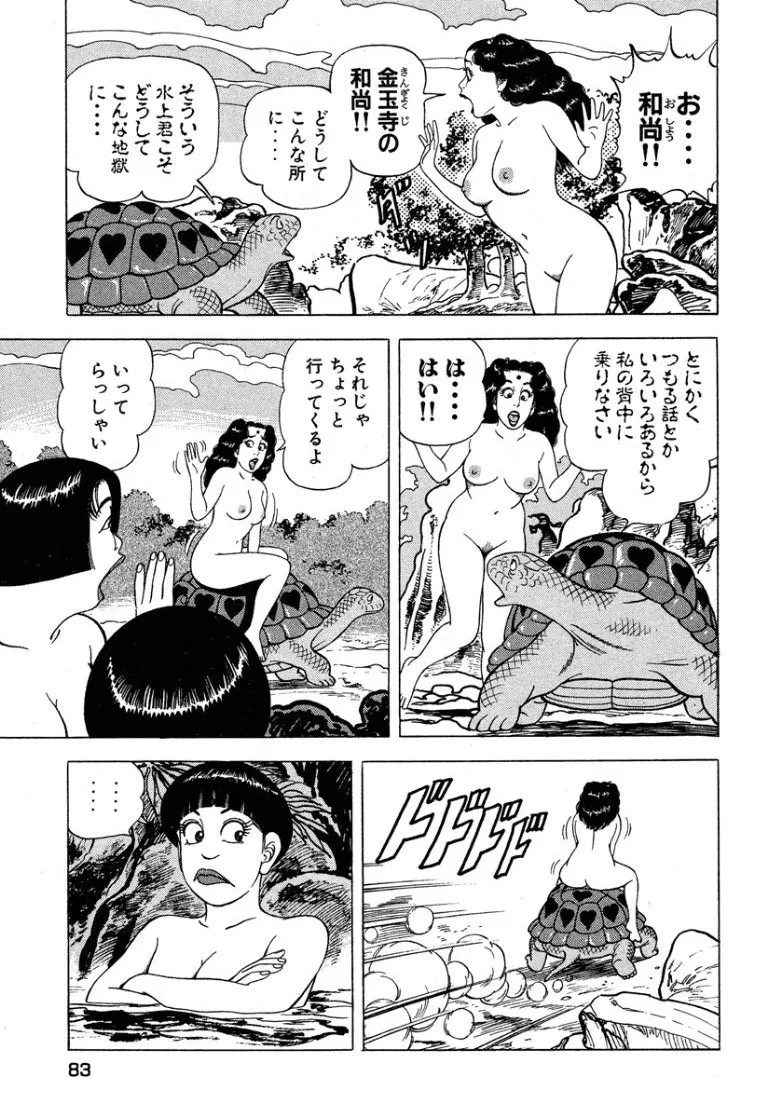 Page 84