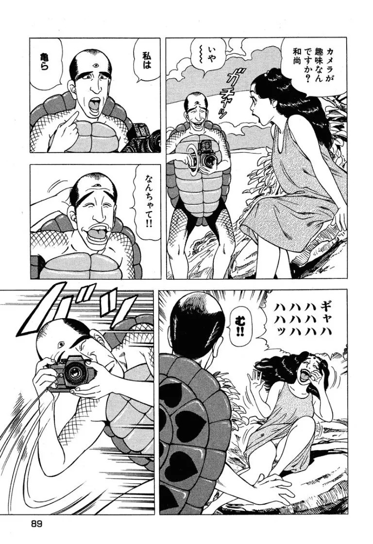 Page 90