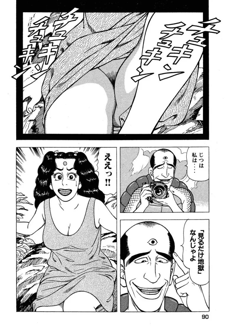 Page 91