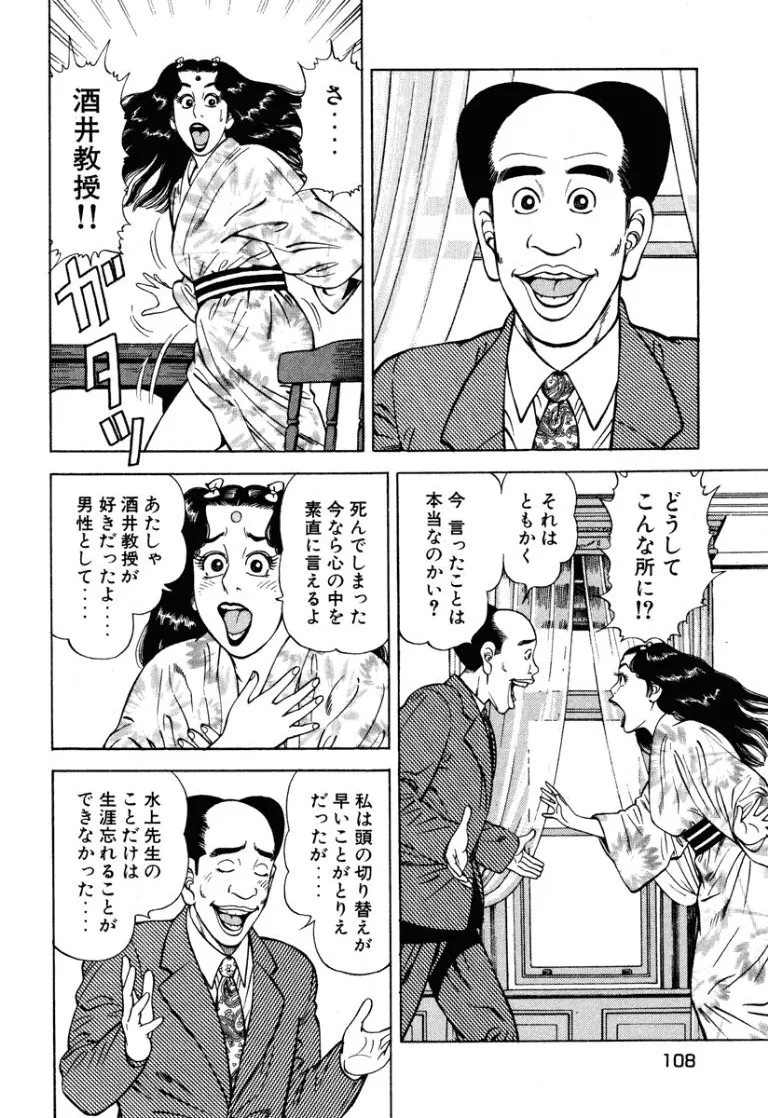 Page 107