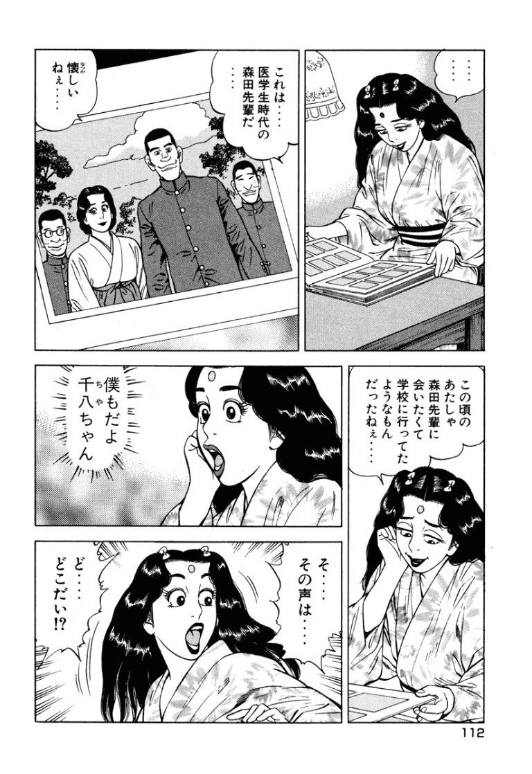 Page 111