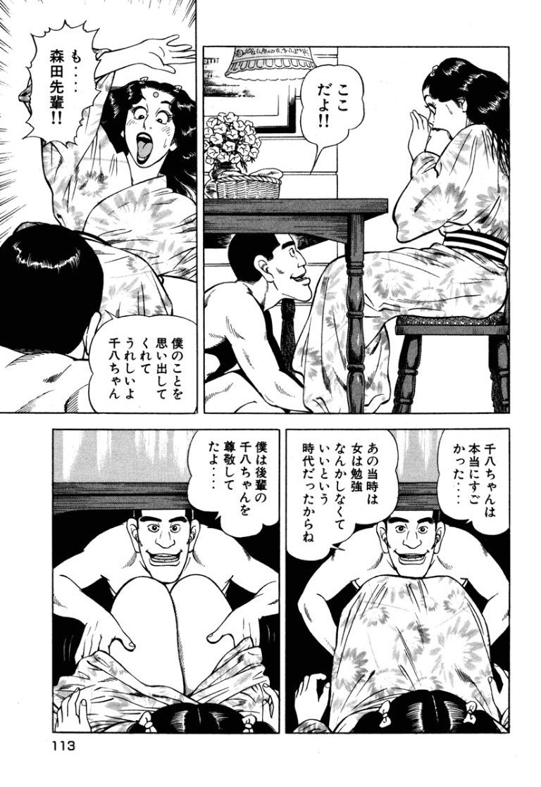 Page 112