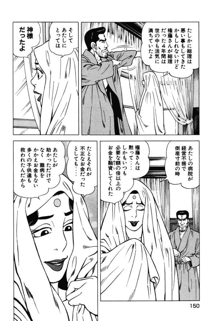 Page 149