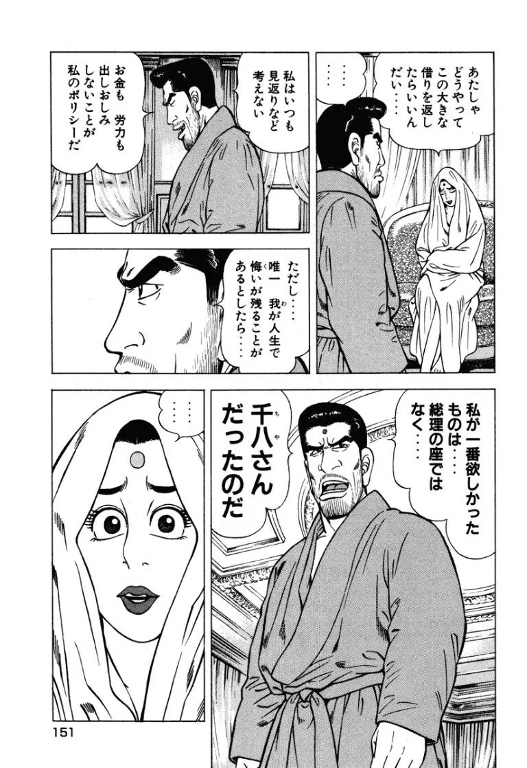 Page 150