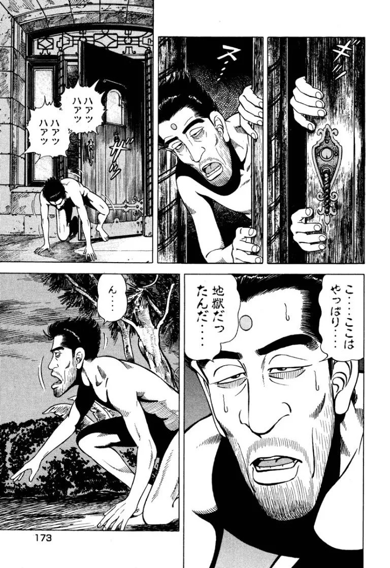 Page 172