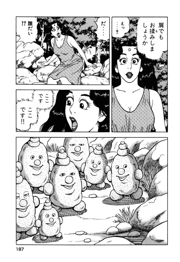 Page 186