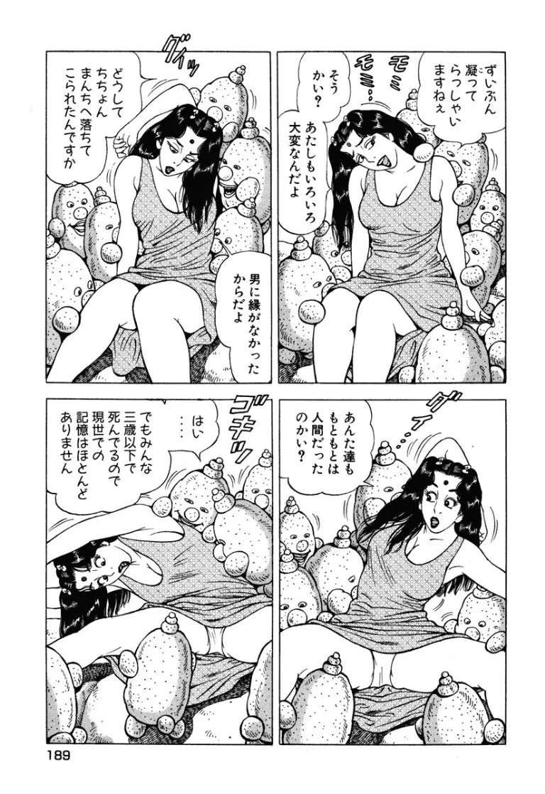 Page 188