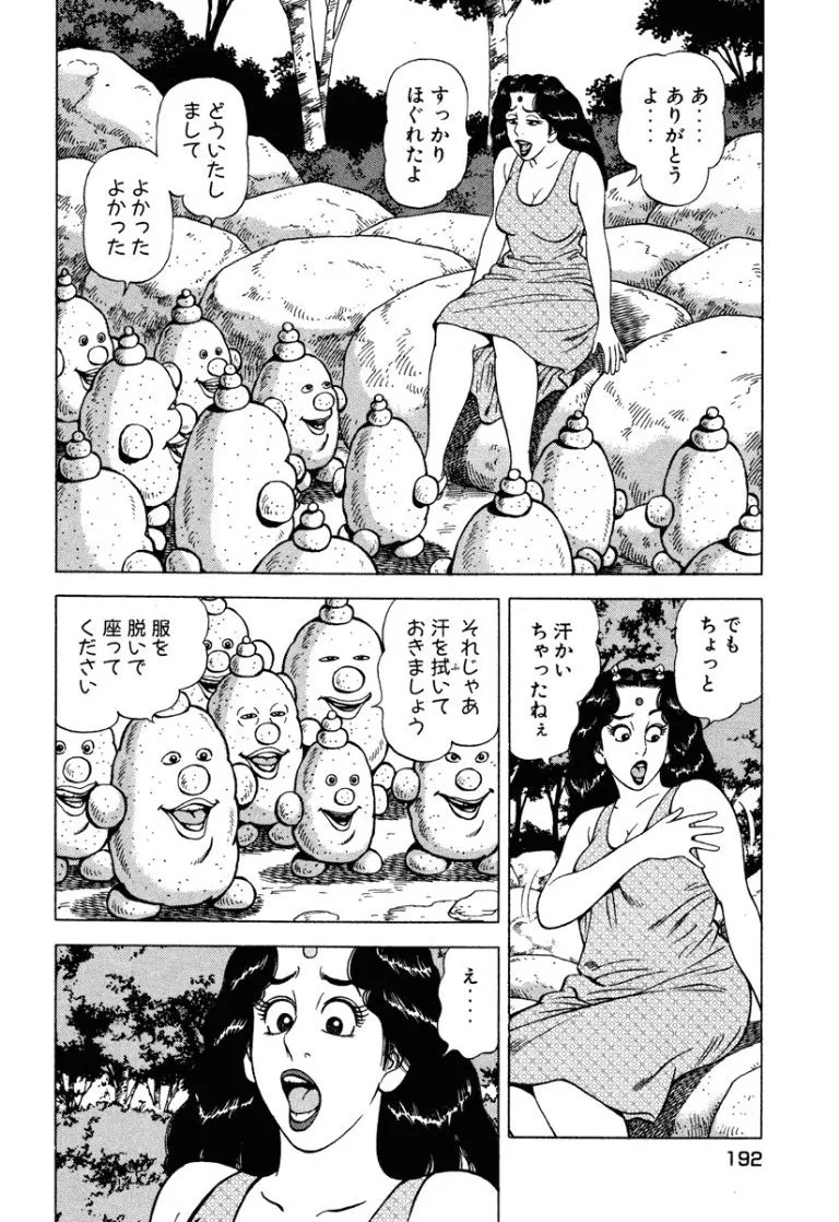 Page 191
