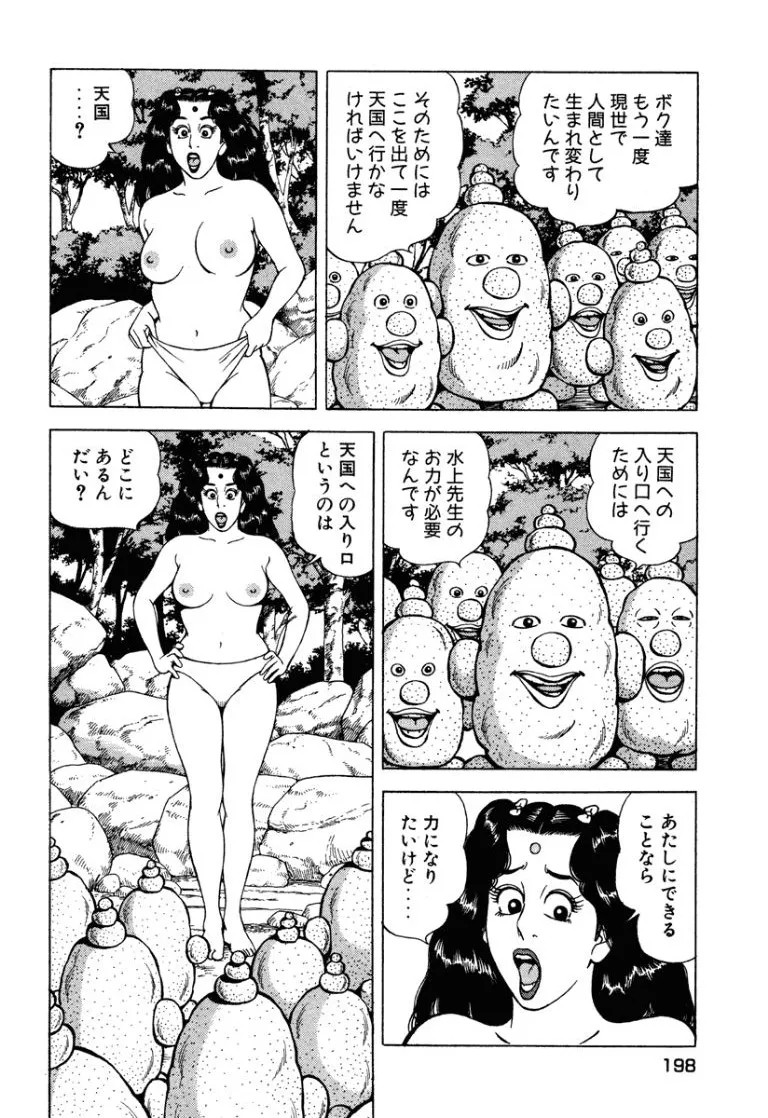 Page 197