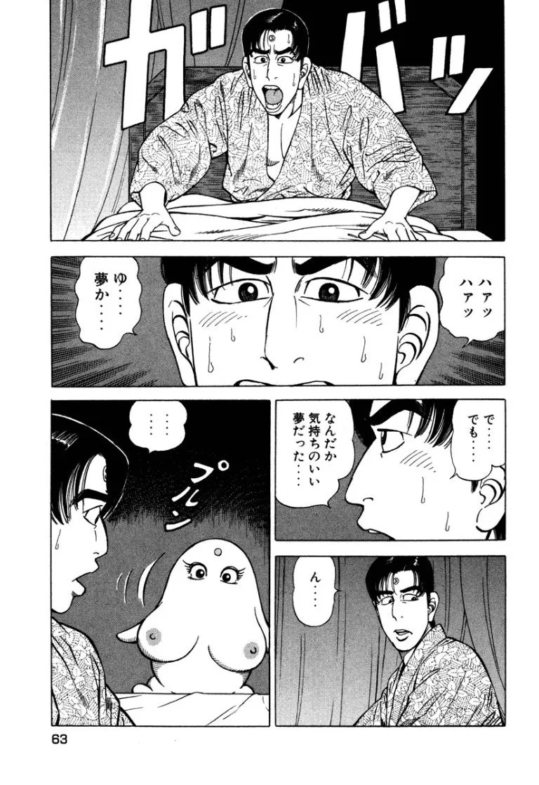 Page 62
