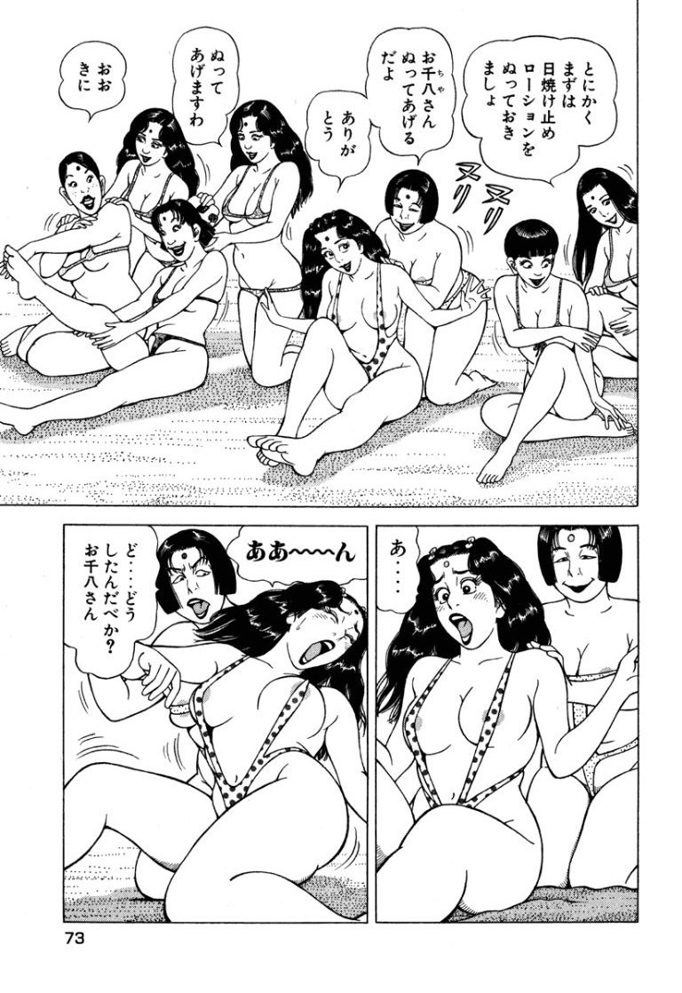 Page 72