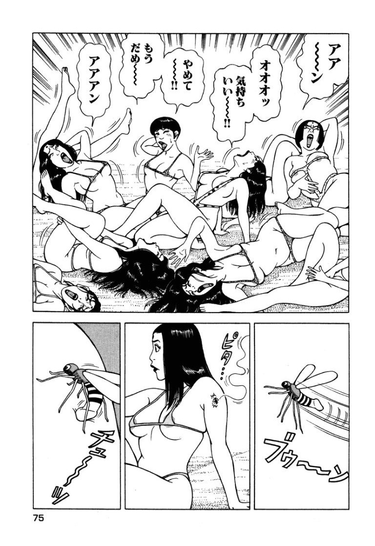 Page 74