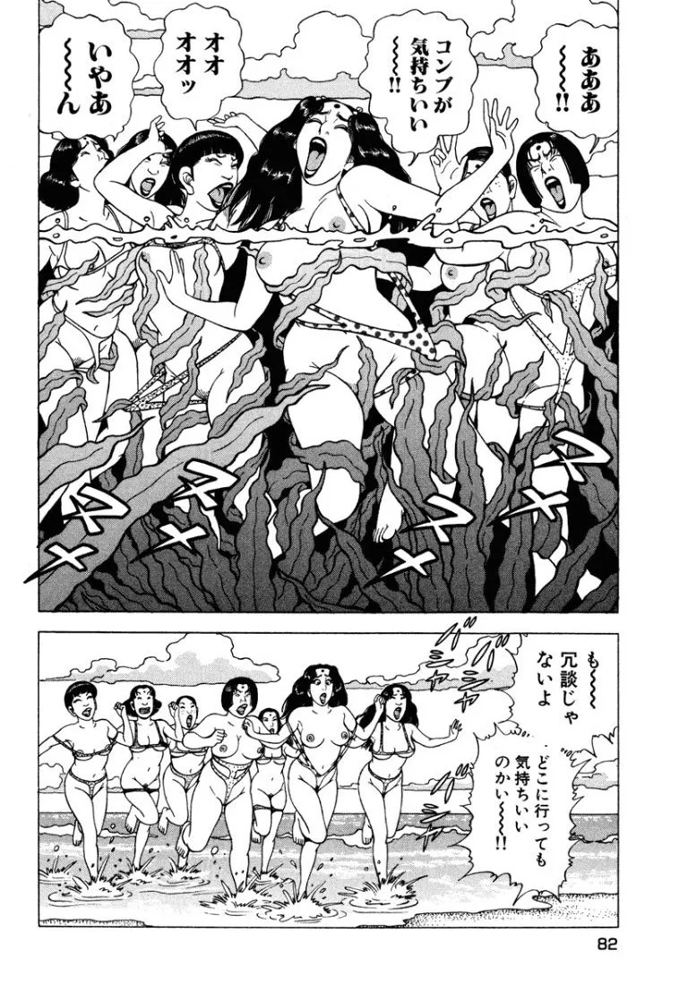 Page 81
