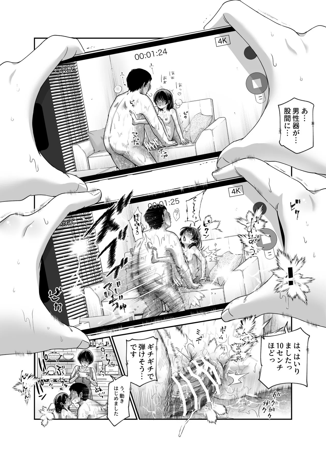 Page 52