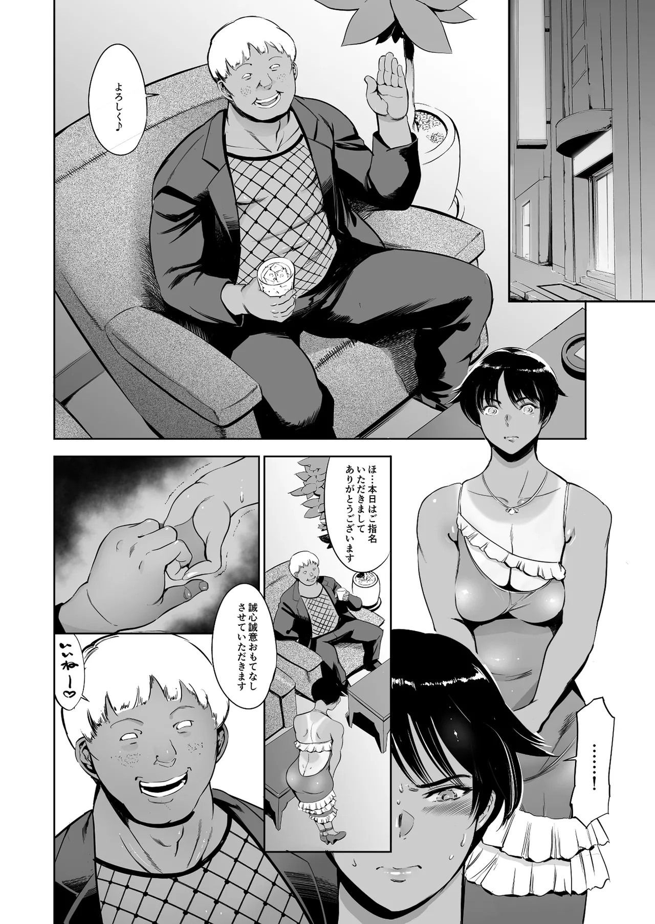 Page 76