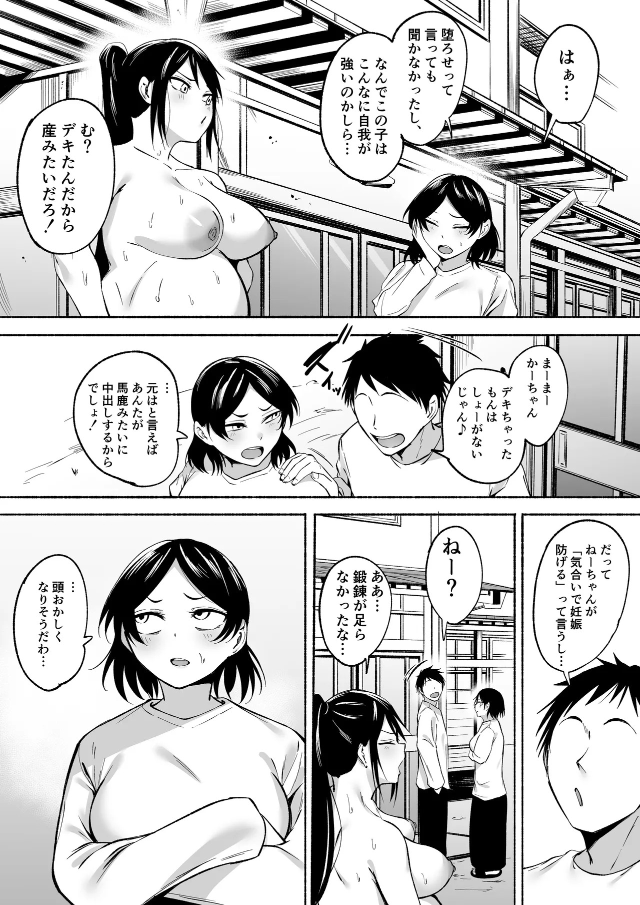 Page 79