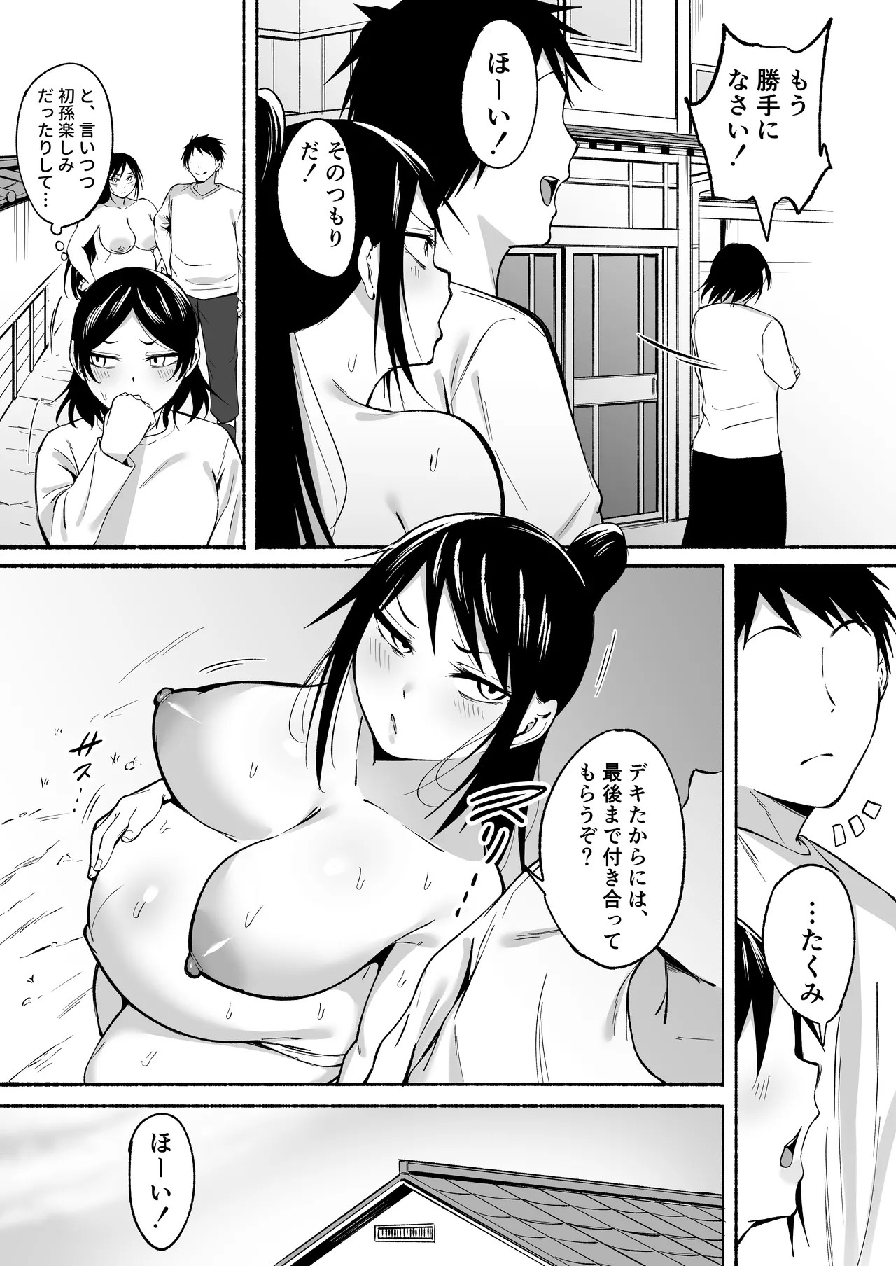 Page 80