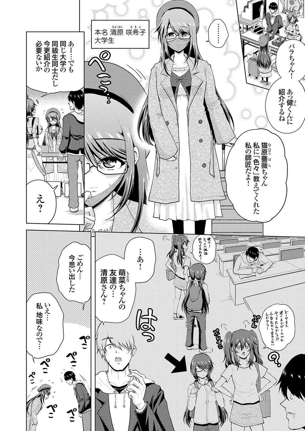 Page 64