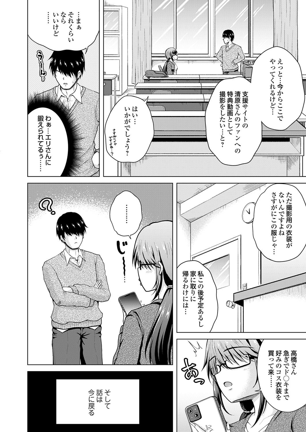 Page 86