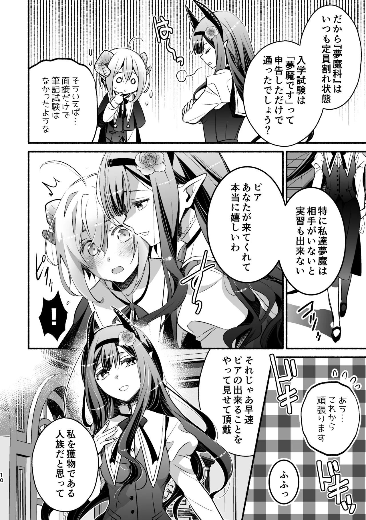 Page 10