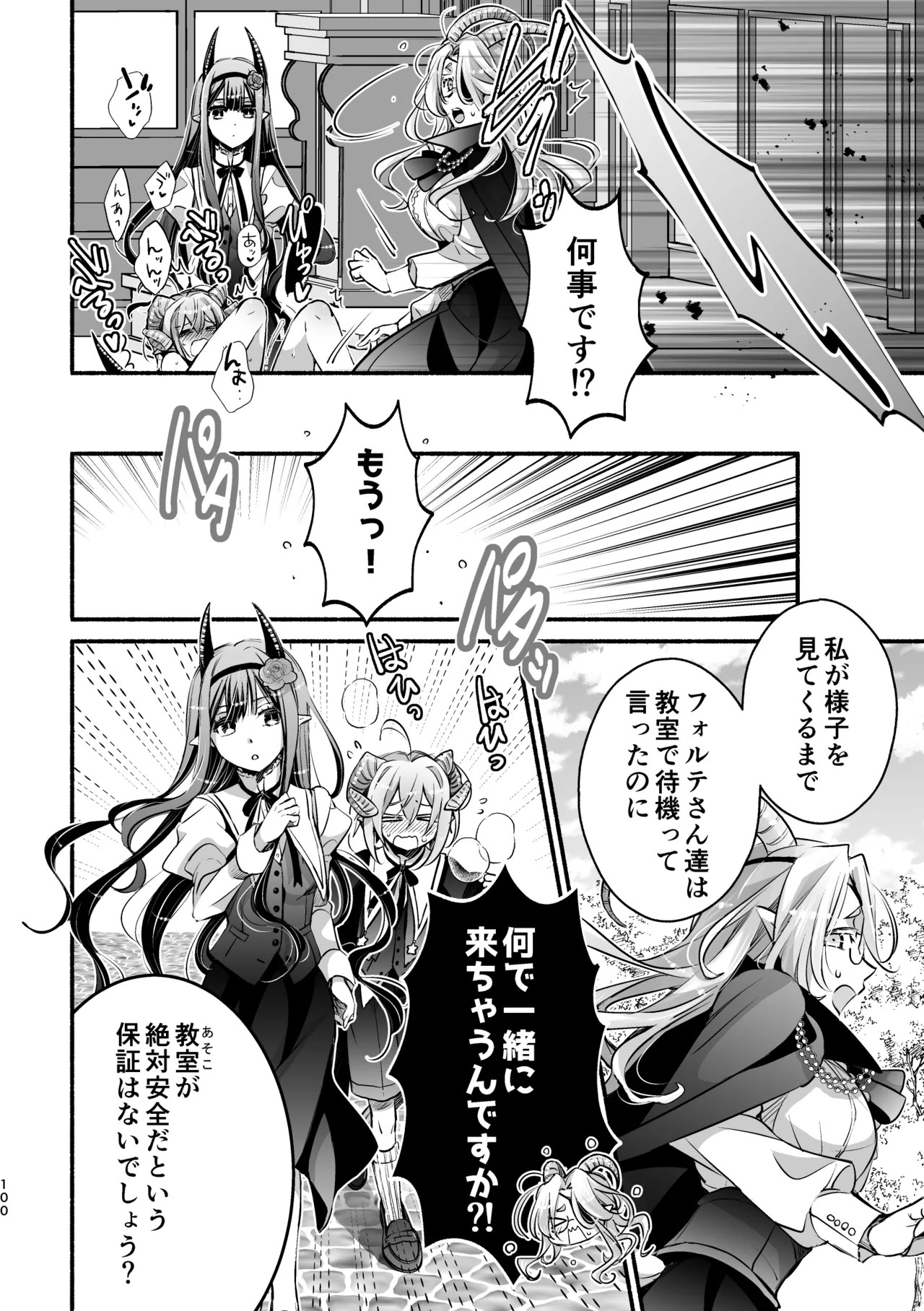 Page 100