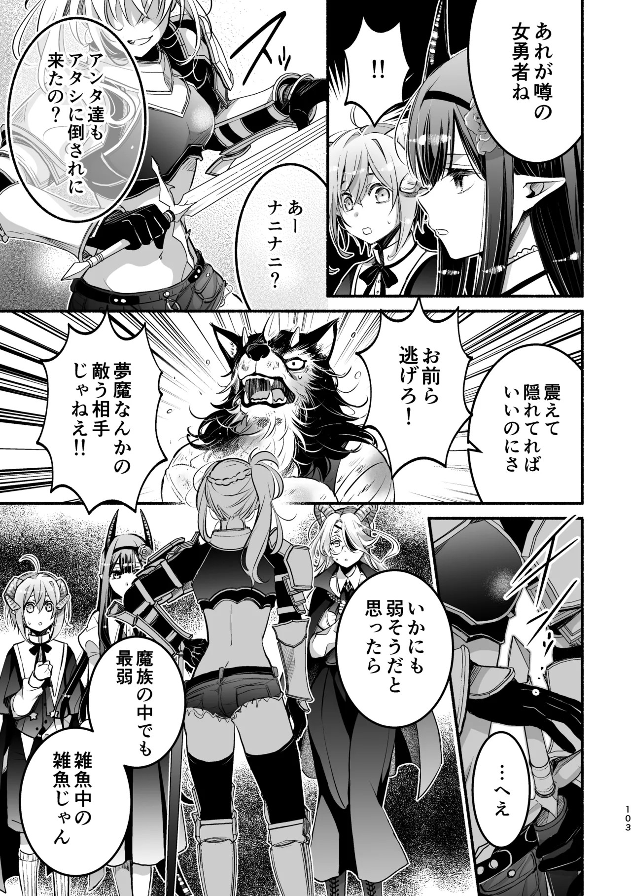 Page 103