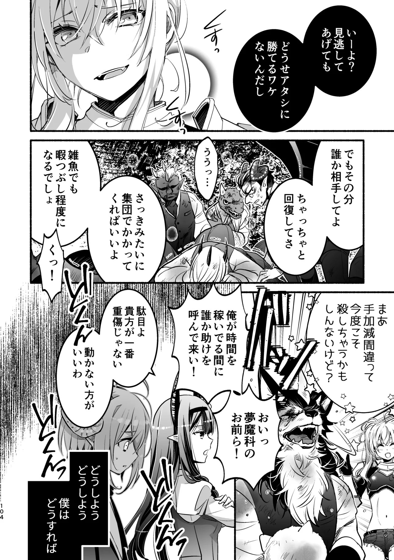 Page 104
