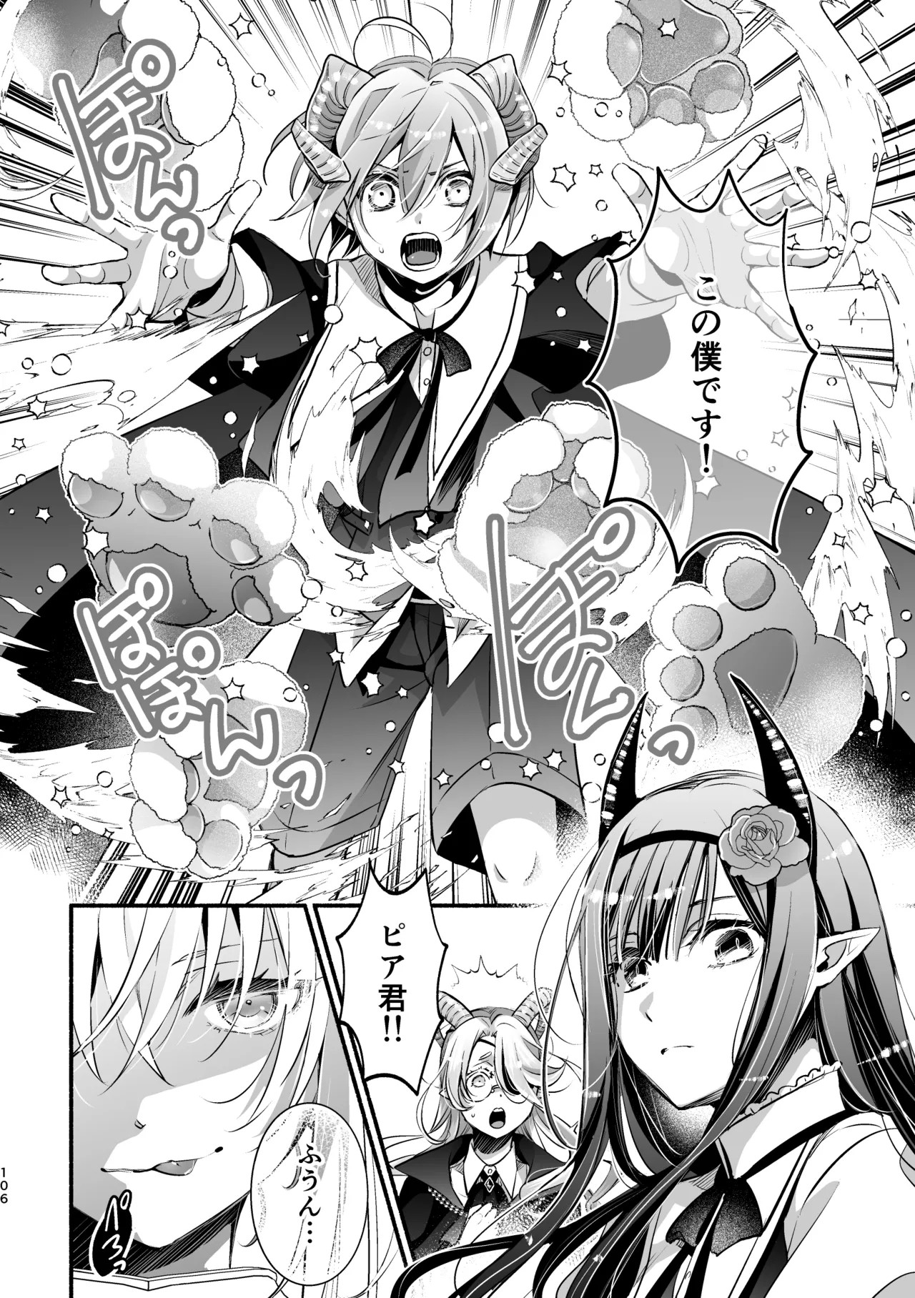 Page 106