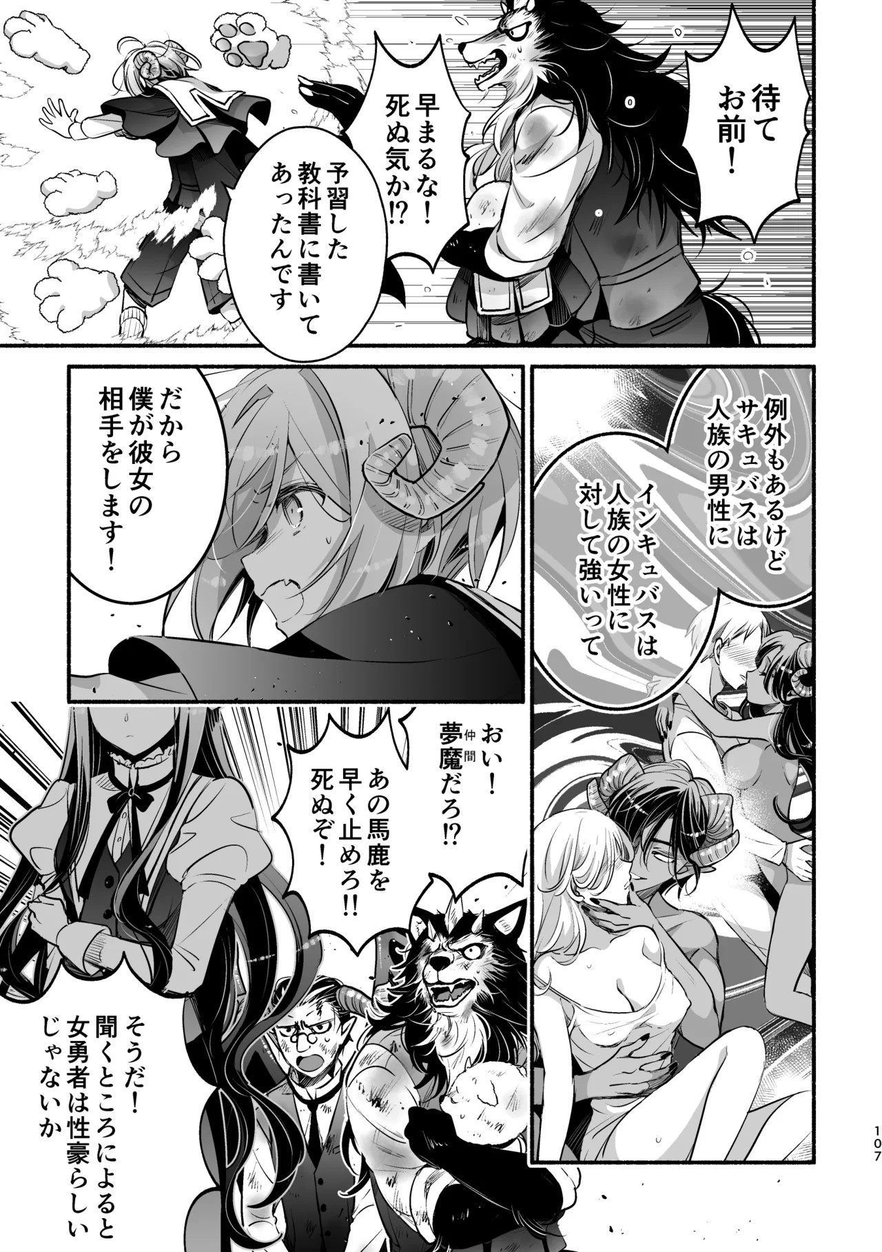 Page 107