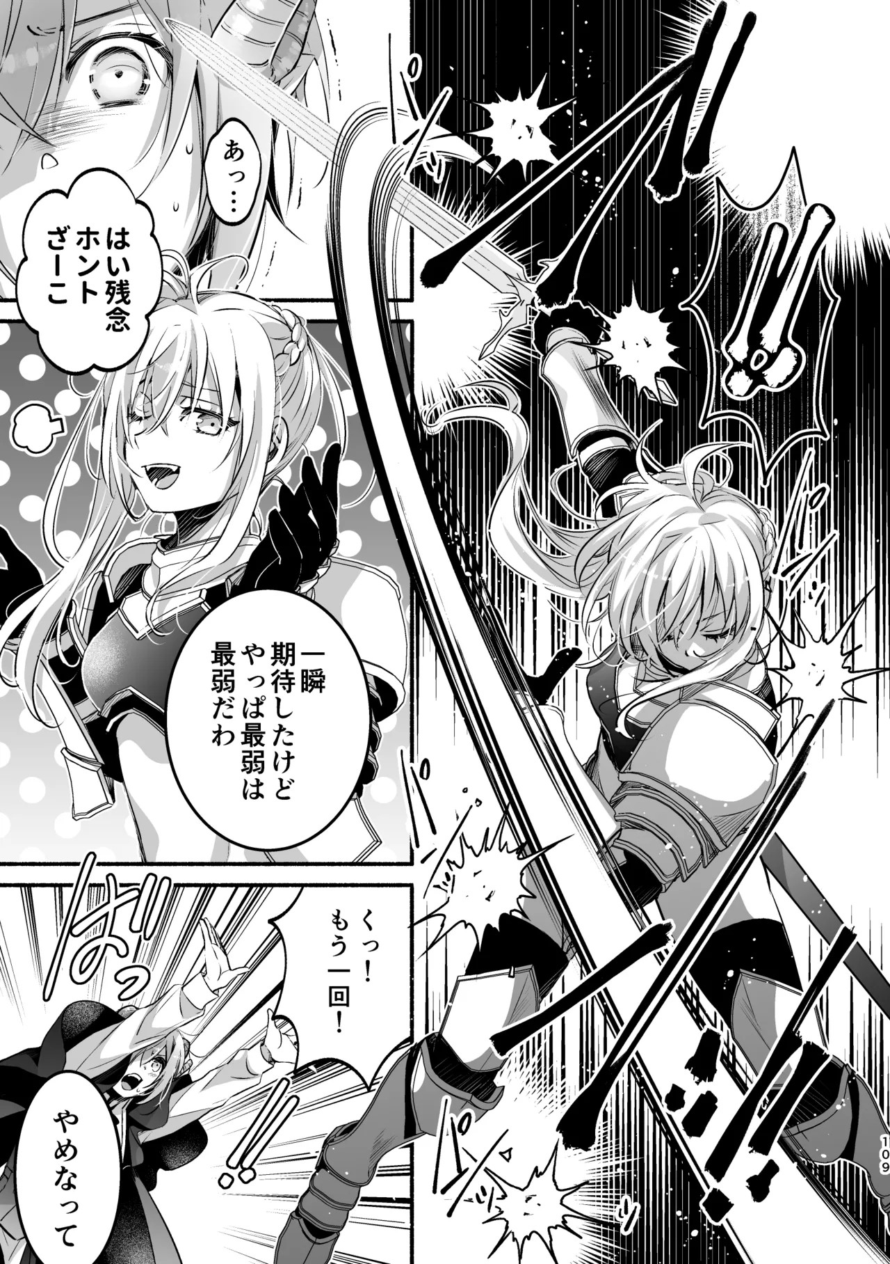 Page 109