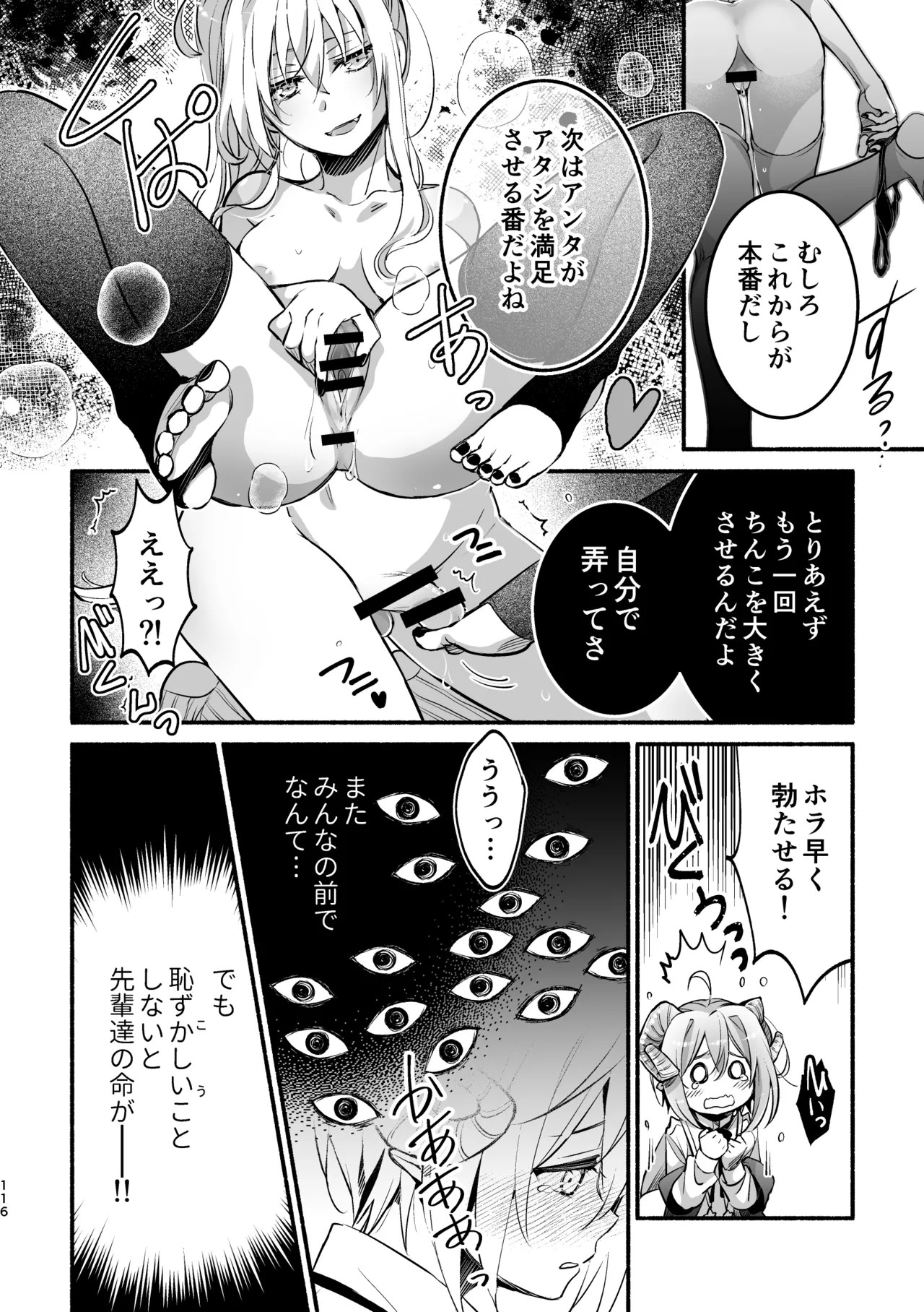 Page 116