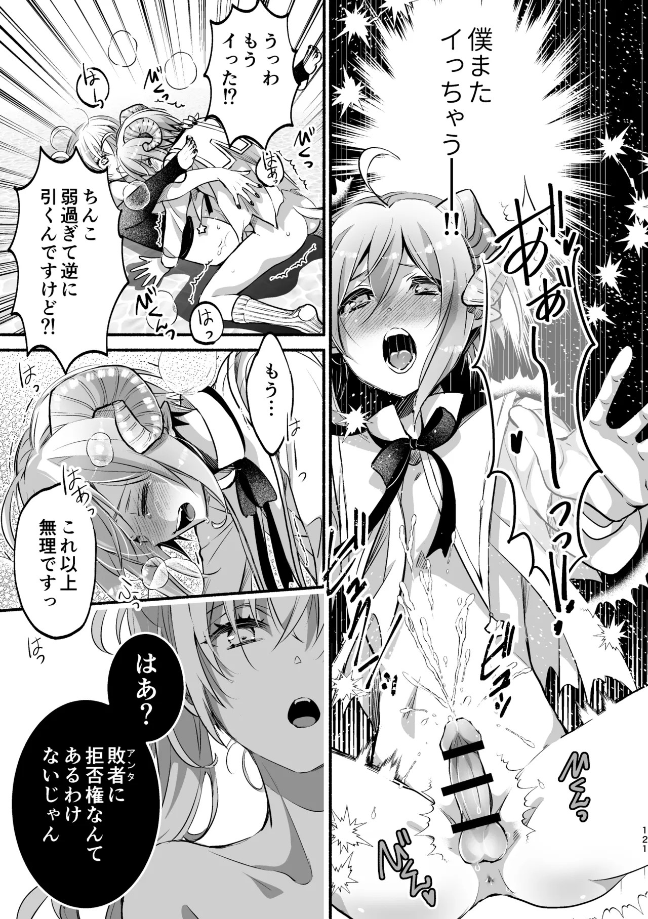 Page 121