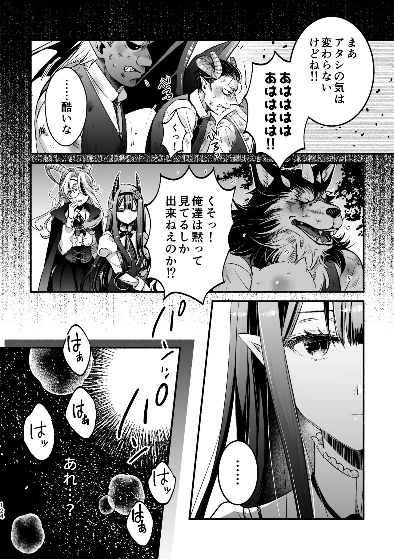 Page 124