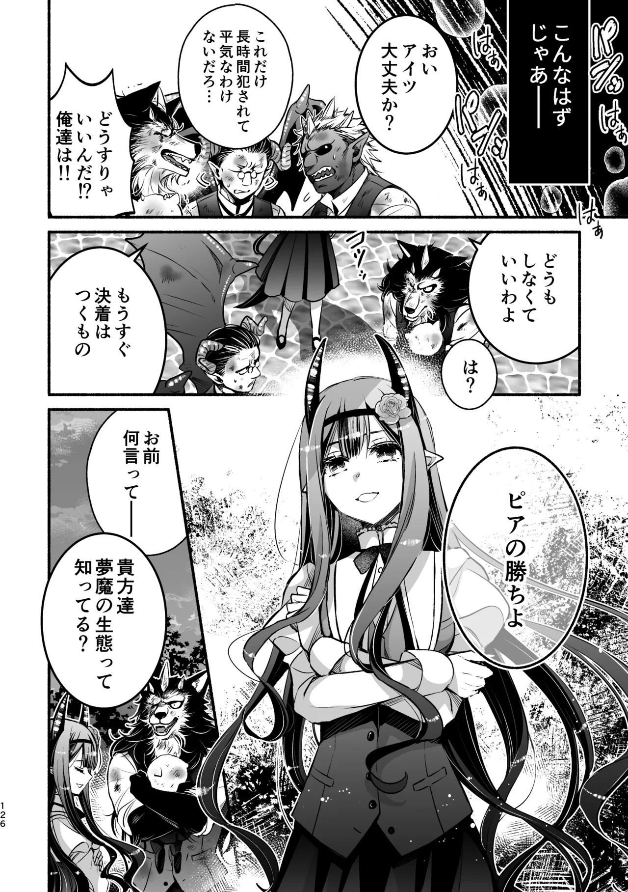 Page 126