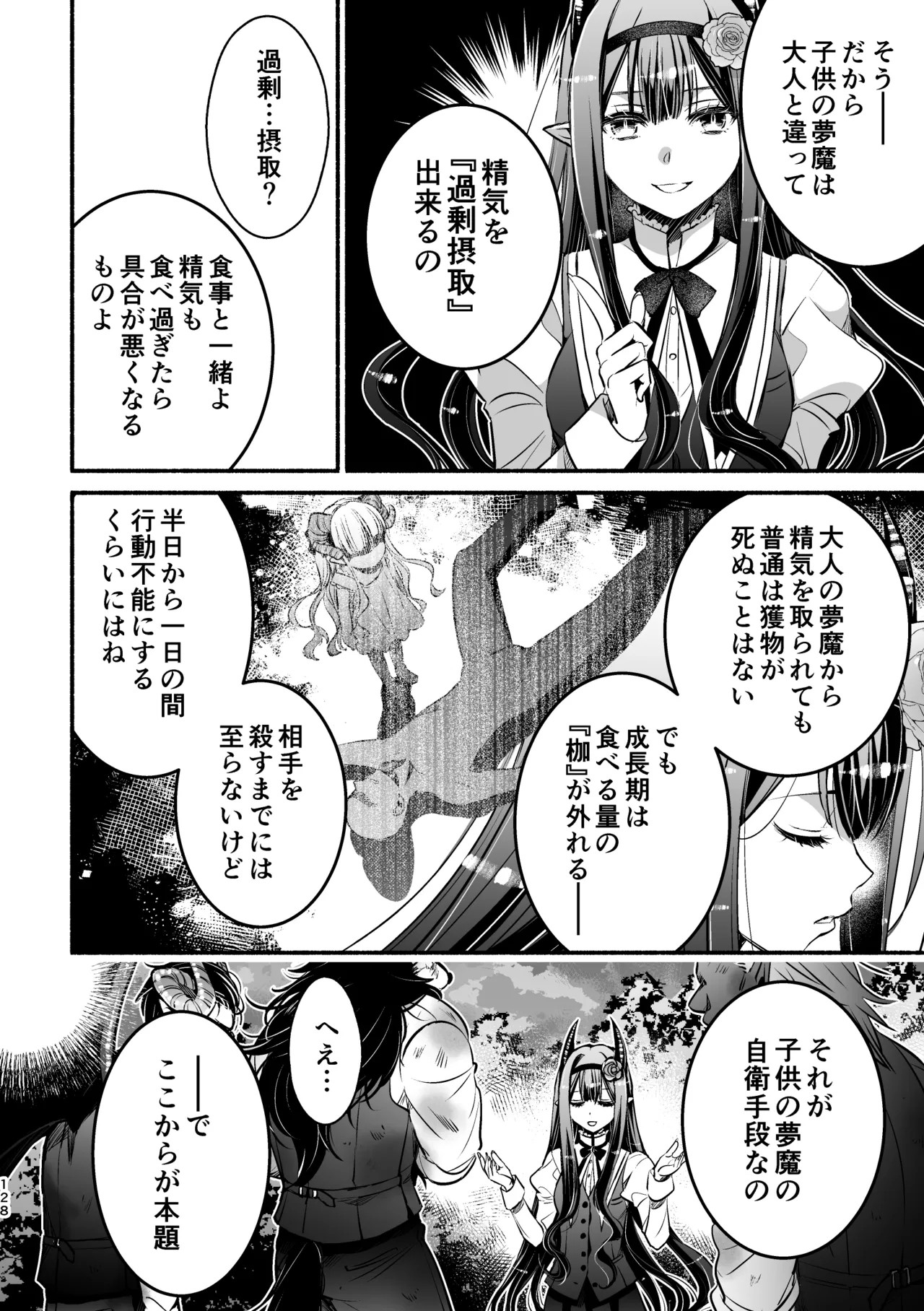 Page 128