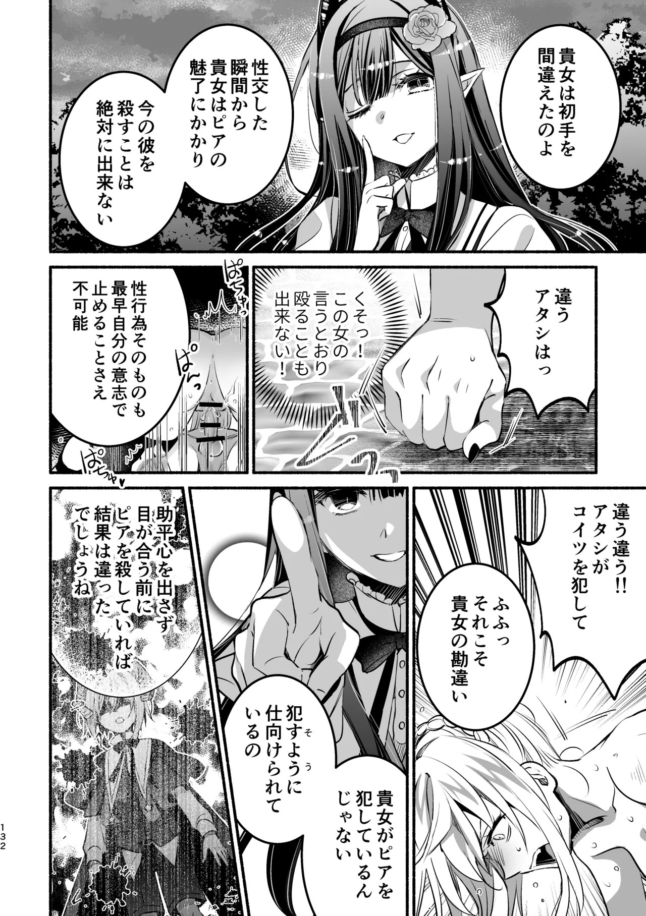 Page 132