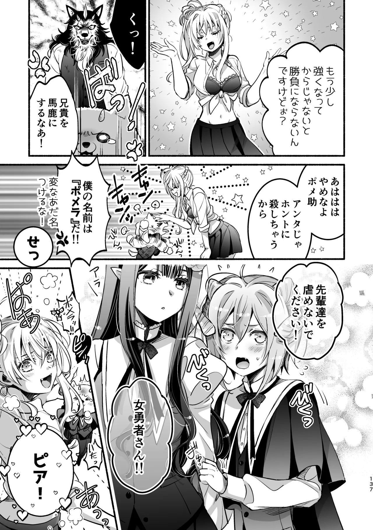 Page 137