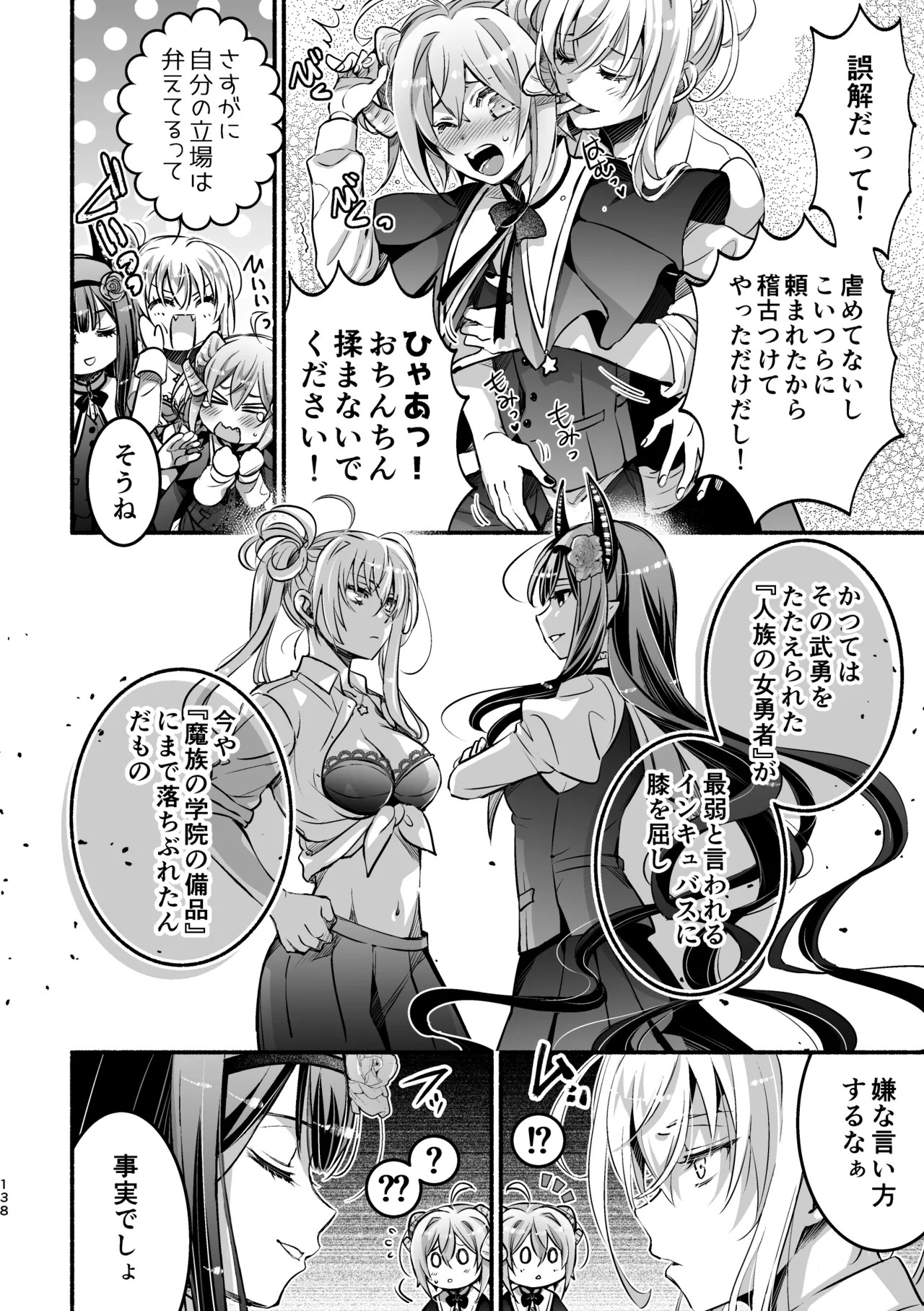 Page 138