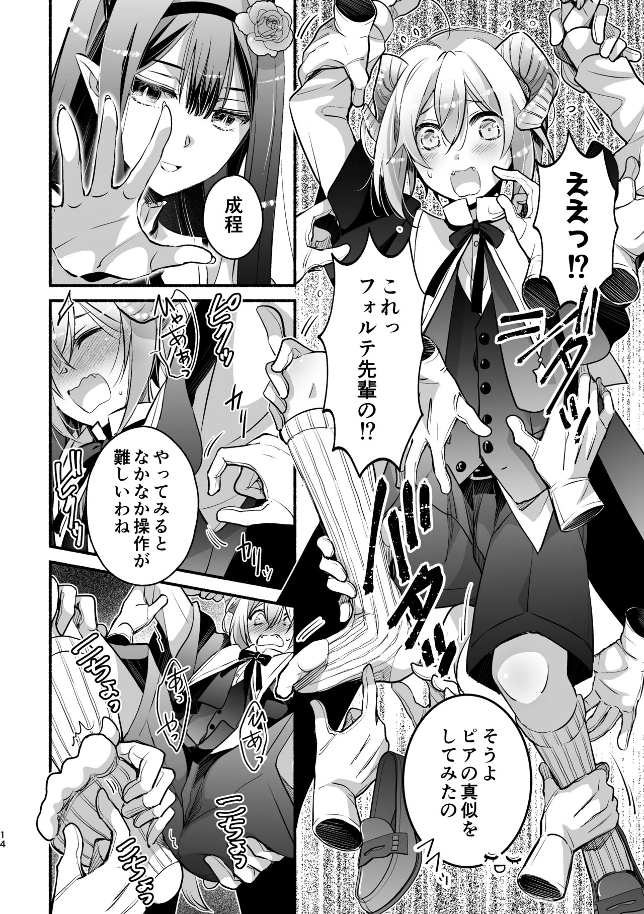 Page 14