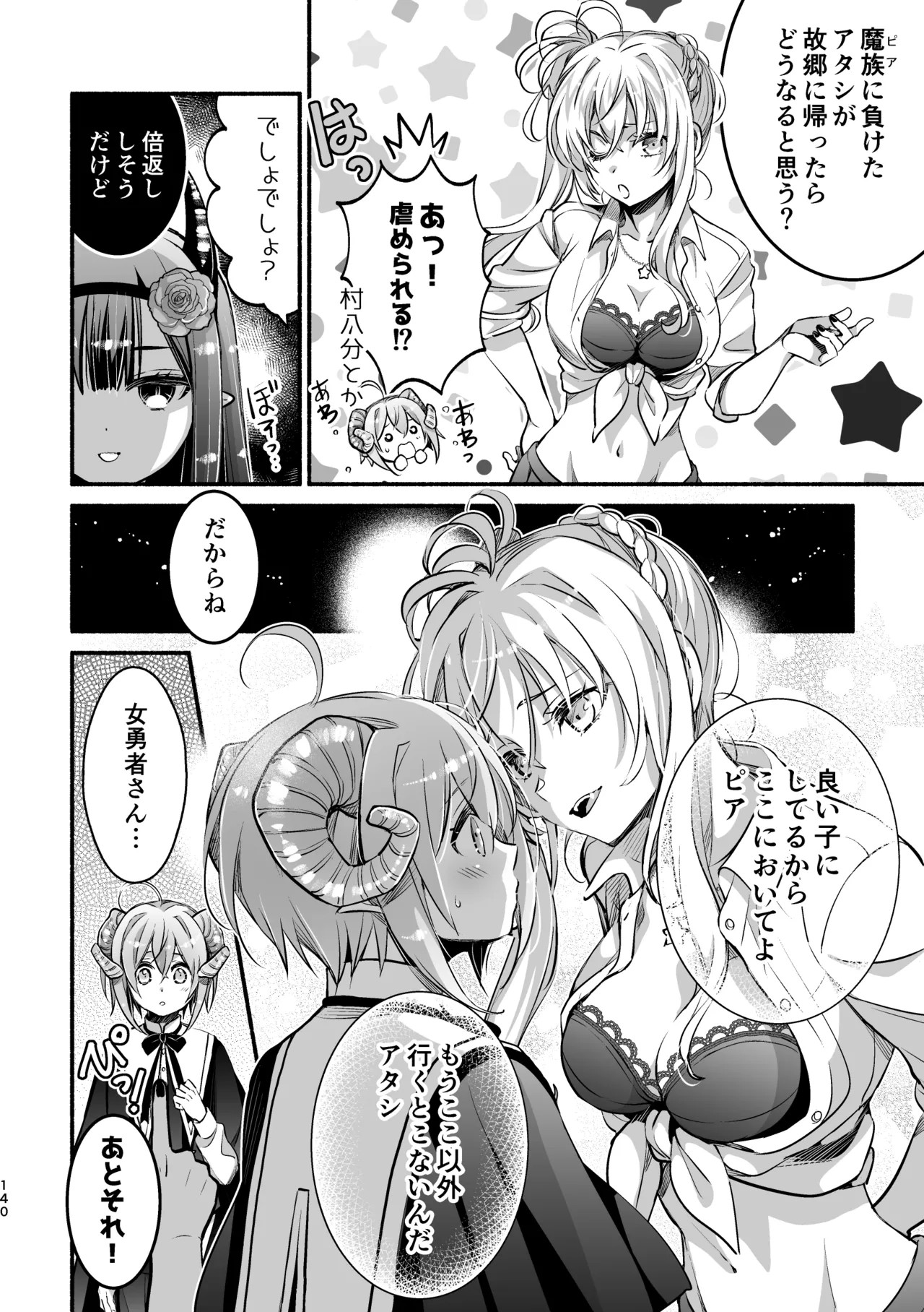 Page 140
