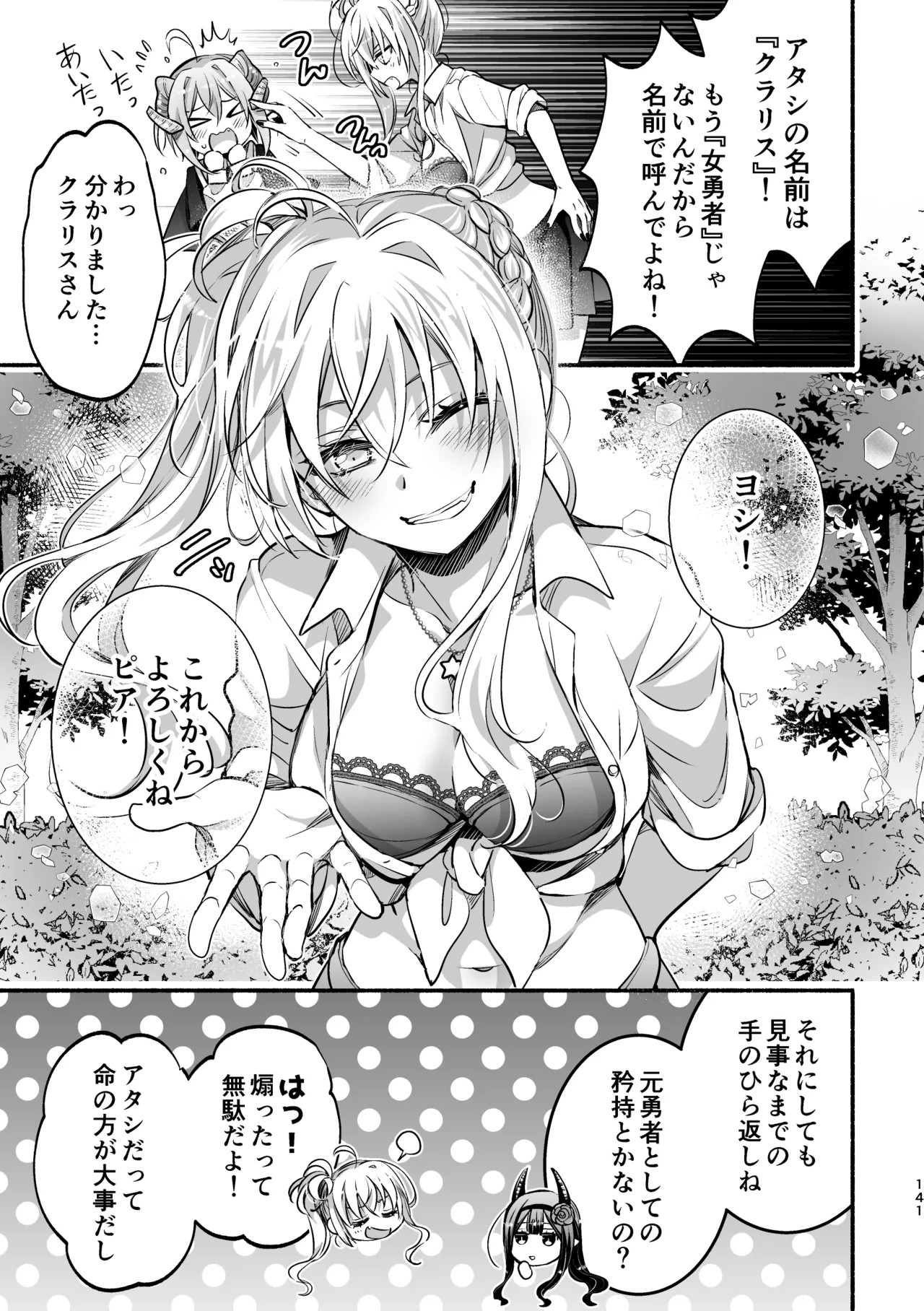 Page 141