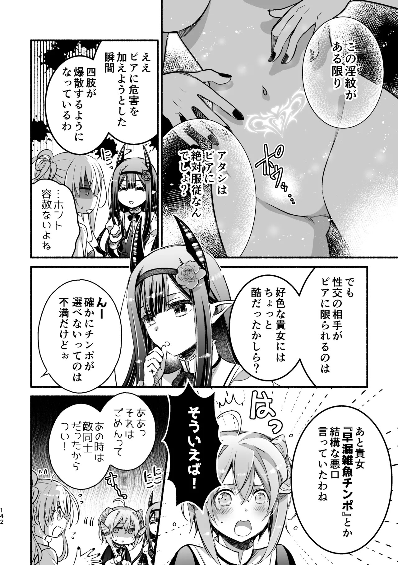 Page 142