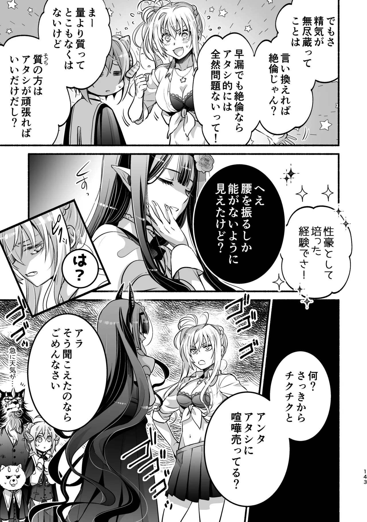 Page 143