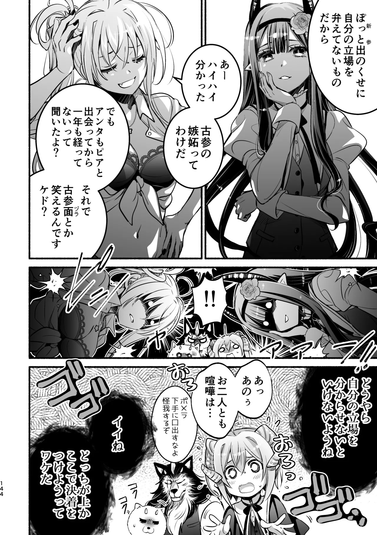 Page 144
